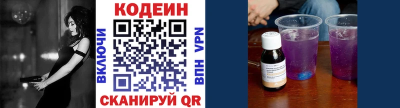 Кодеин Purple Drank  дарк нет как зайти  Моздок  как найти  