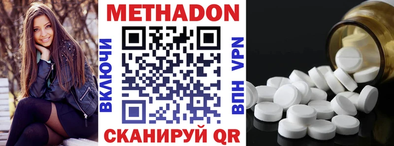 Метадон VHQ  как найти наркотики  Моздок 